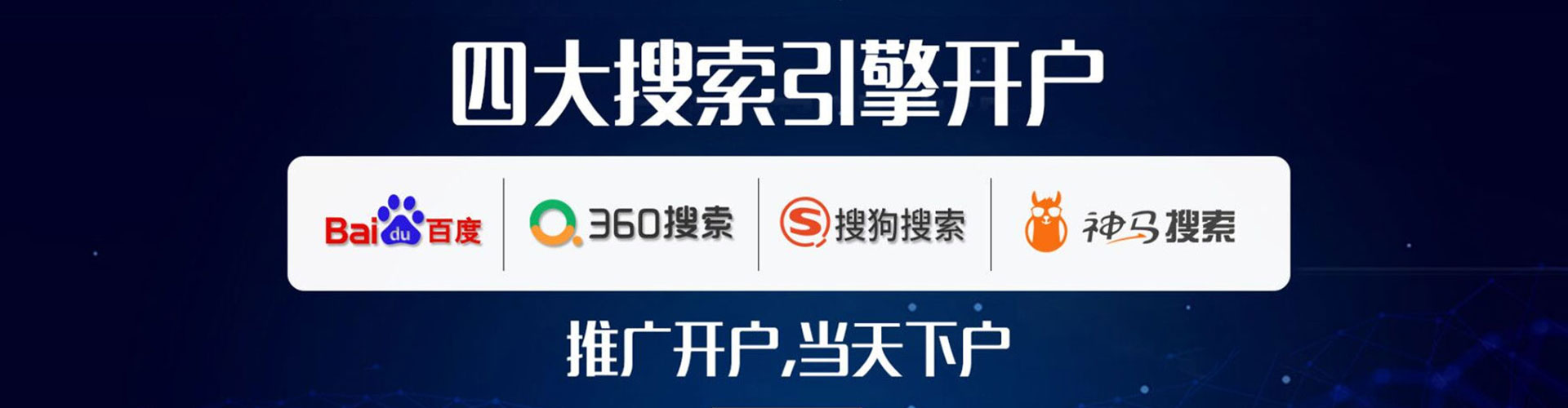 连城百度开户返点